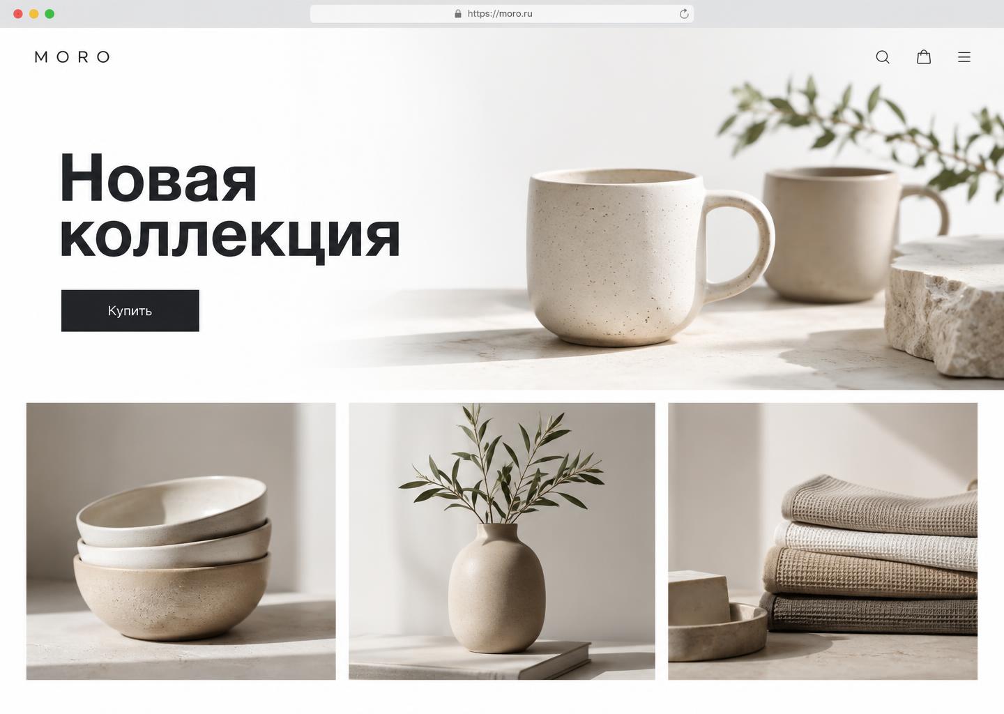 Сайт интернет-магазина